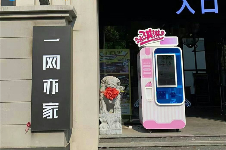 冰淇淋機