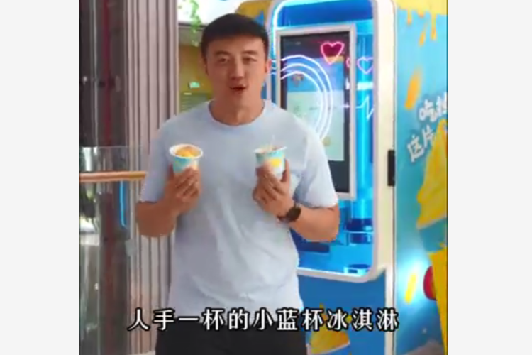 自助冰淇淋售賣(mài)機(jī)
