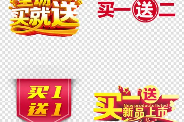 優(yōu)惠活動(dòng)