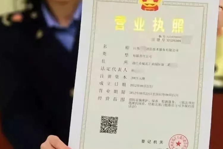 申請(qǐng)營(yíng)業(yè)執(zhí)照