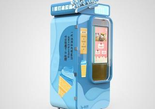 現(xiàn)在做自動冰激凌販賣機(jī)是不是晚了，還有機(jī)會嗎？