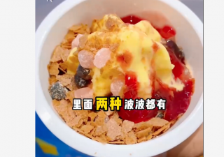 冰淇淋的口感與無(wú)人售賣(mài)冰激凌機(jī)有關(guān)系嗎