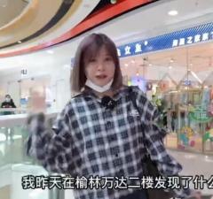 榆林萬達自助冰激凌機[視頻]