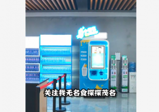 炎熱的夏季 無(wú)人售賣(mài)冰激凌機(jī)銷(xiāo)售火爆