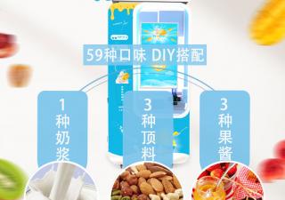 小雪花鮮奶芝士冰激凌無(wú)人銷(xiāo)售機(jī)32寸觸摸大屏幕