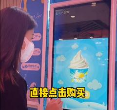 兗州小雪花自助冰淇淋，就在百意超市入口處