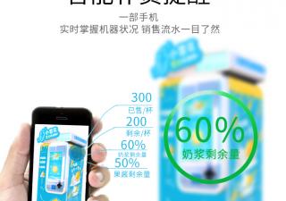 學(xué)會這七招，輕松運營自助冰淇淋機