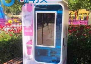 自助冰淇淋售賣機商場可選創(chuàng)業(yè)項目,實體店鋪的
