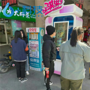 投資冰淇淋自動(dòng)售貨機(jī)的避坑指南