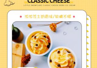 什么樣的自助冰淇淋機做出來的冰淇淋更好吃？