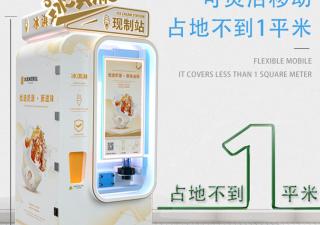 冰淇淋機器多少錢一臺廠家直銷 六加科技自動冰