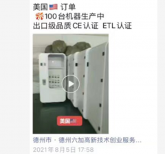 六加自動(dòng)冰淇淋機(jī)能夠出口到國外市場(chǎng)是必然的趨勢(shì)