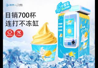 激烈競爭中的自動冰激凌售賣機(jī)價(jià)格是否有所下滑