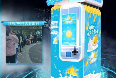 自動(dòng)冰淇淋售賣(mài)機(jī)市場(chǎng)是怎樣的？