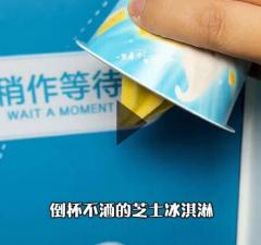 【抖音網(wǎng)紅】沒想到珠海也有自助的冰淇淋售賣機(jī)啦，顏值高不說，還好吃又不貴