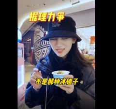 驅(qū)車70多公里，就為了去淮安金湖吃小雪花芝士冰淇淋[視頻]