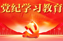 黨的二十屆三中全會學(xué)習(xí)資料