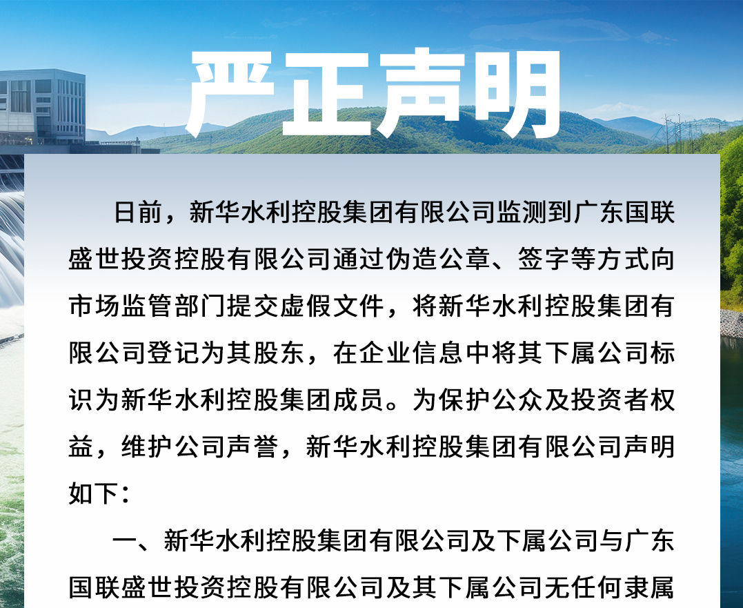 嚴(yán)正聲明
